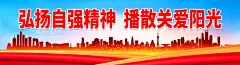 弘扬自强精神关注残疾人献爱心  - 源文件下载【酷图网】关爱残疾人,残疾人公益,助残日,残疾人日,世界残疾人日,全国残疾人日,助残日海报,残疾人,肋疾活动,关注残疾人,献爱心,助残日活动,助残日展板,残疾人展板,残疾人敬老院,残联海报,残联广告,残联展板,康复训练,残联,中华美德,扶残助残,爱心助残,公益海报,公益广告,残疾老人