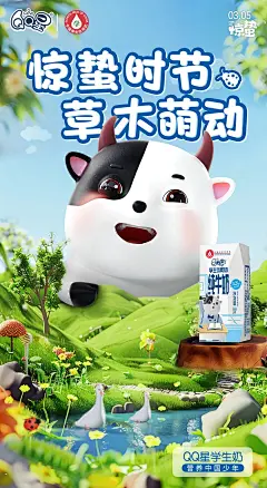 Non 数字｜QQ星日常传播AI海报合集_6_AI实验室NO