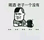 大神们有KTV蘑菇头摇骰子的表情包系列吗？劈酒之内的_斗图吧_百度贴吧