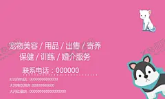 宠物名片设计 【酷图网】宠物名片,宠物,宠物名片背景,宠物名片模板,宠物大气名片,宠物名片设计,宠物名片卡片,宠物名片欣赏,钻石宠物名片,宠物名片素材,宠物名片底纹,简洁宠物名片,花纹宠物名片,宠物名片展示,宠物名片图片,名片,IT宠物名片,通用宠物名片,大气宠物名片,高端宠物名片,原创宠物名片,