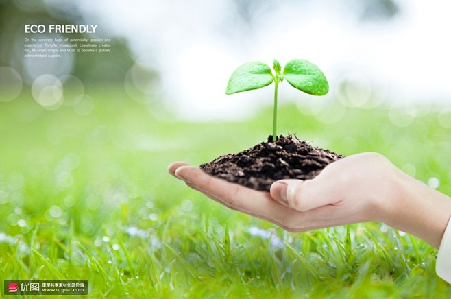 光晕绿茵草地单手托起土壤幼苗环境优化海报海报招贴环境优化
