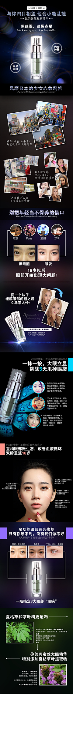 chengle采集到产品详情页