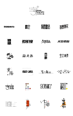 Eric-Xwx采集到字体设计