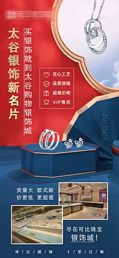 银饰新名片-源文件-采灵感-cailinggan.com