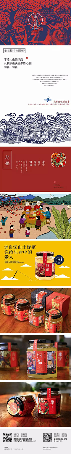 单车%旅途采集到2·包装—食品—茶饮