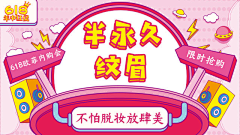 帕、帕采集到美团头图设计
