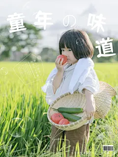 六一儿童节自拍分享日系清新风plog模板
