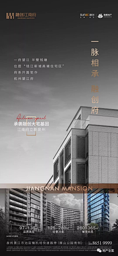 FEU尚言采集到融创·江南府