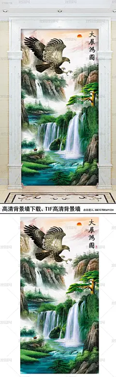 中式水墨山水大展鸿图高山流水玄背景墙