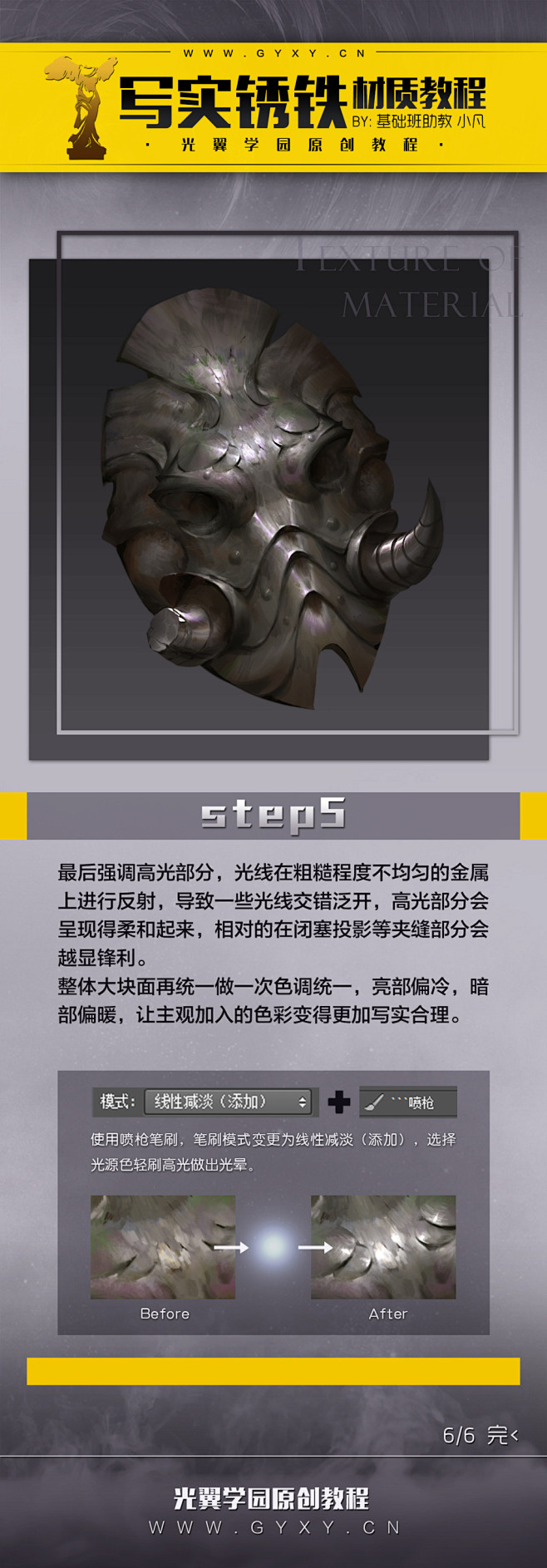 光翼学园的微博_微博