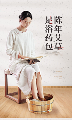 ngclf采集到泡脚