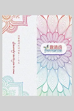 线条彩色创意高端大气邀请函贺卡
