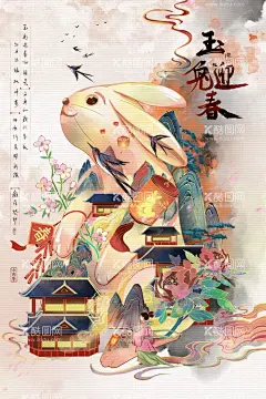 玉兔迎春海报  - 源文件下载【酷图网】玉兔迎春海报,兔年大促销,兔年聚惠海报,兔年大吉海报,钱兔似锦,钱兔无量,扬眉兔气,好运兔来,兔年大发,福兔生财,好事成兔,兔年大吉,兔兔生威,玉兔迎春,玉兔呈祥,福兔临门,瑞兔迎春,兔步青云,兔年暴富,大展鸿兔,金兔报喜,万柿如意,兔年海报,兔年促销海报,兔年特惠海报,兔年钜惠海报,动如脱兔海报,