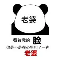 微信熊猫人表情包无脸带字版-QQ个性网