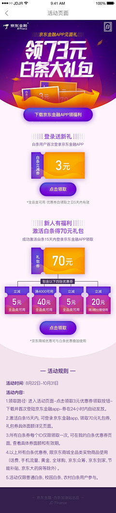 zizininivip采集到app_长图