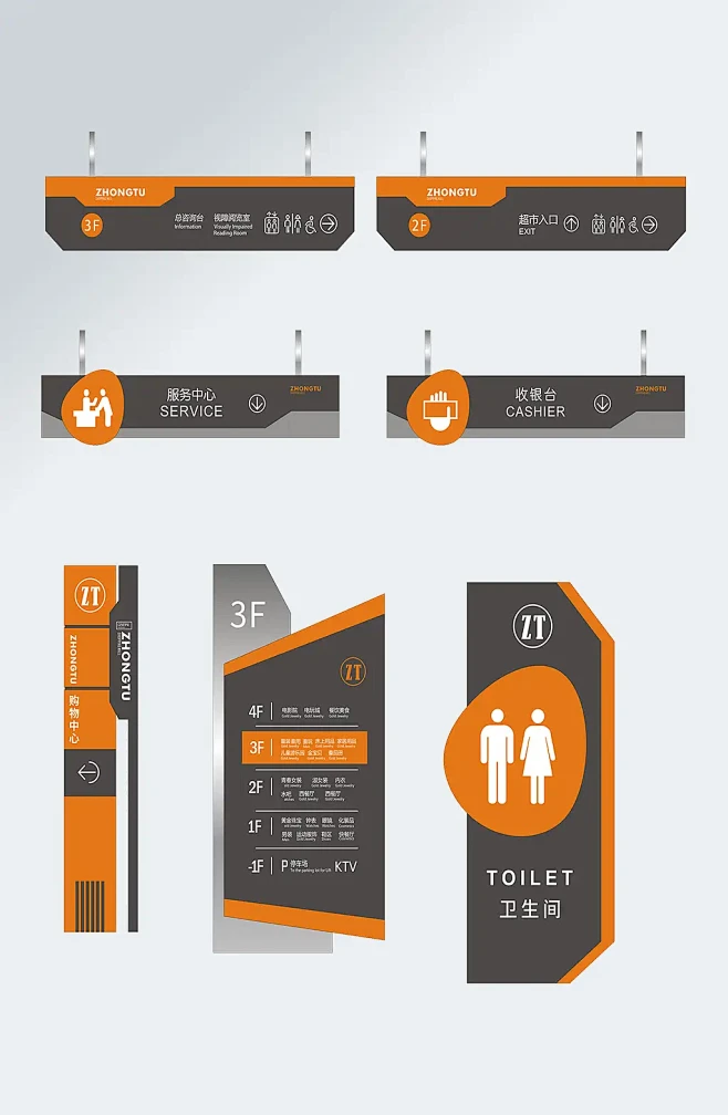 黑色简约商场导视系统设计