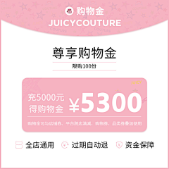 徐阿珍！采集到购物金