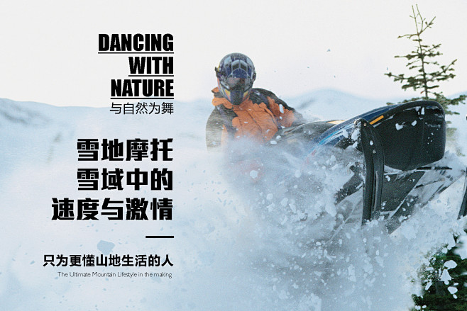 滑雪