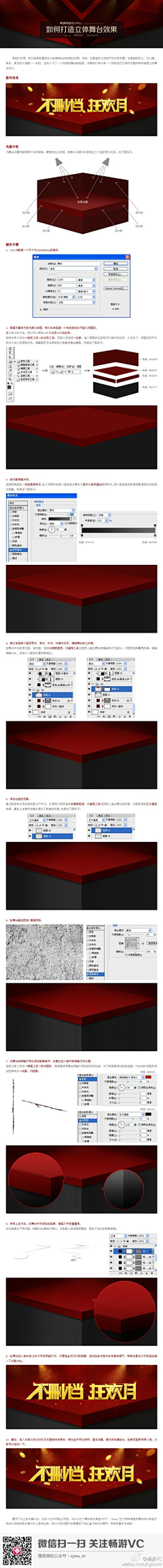 ronannan采集到平面教程与知识