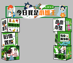 迷你熊猫采集到美陈设计