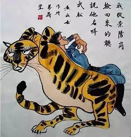 黄永玉：你他妈又吹！