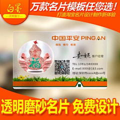 360广告礼品1采集到名片