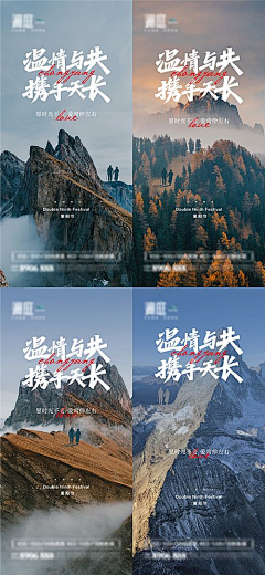 ☆蕉蕉∩_∩采集到平面广告~攀登主题