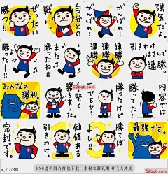 line贴图表情包VICTORY STICKER from PUPPET and FRIENDS 贴纸来自PUPPET和FRIENDS的胜利，|STICKER for VICTORY from PUPPET and FRIENDS!@飞天胖虎