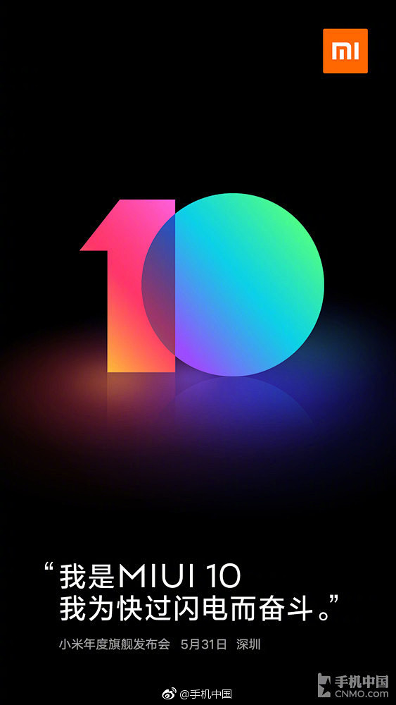 【重磅！官方确认小米8/MIUI10将同...