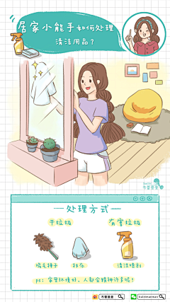 酒味豆浆采集到插画参考