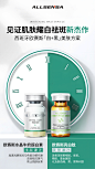 0627-双白联合治疗-01-1