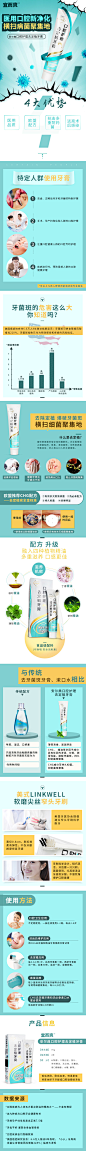 安尔碘去定植牙膏详情2