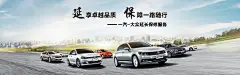 汽车配件汽车用品海报设计