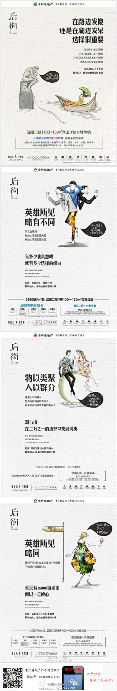 KurtYu采集到地产