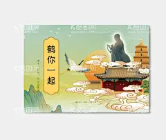 插画包装  - 源文件下载【酷图网】包装,包装设计,国风设计,鹤,飞鹤,鹤你一起,国风包装,卡通,插画,插画设计,卡通包装,绘画,手绘,设计,海报设计,卡通插画,彩色插画,插画图案,场景插画,潮流插画,文艺插画,包装袋,插画包装