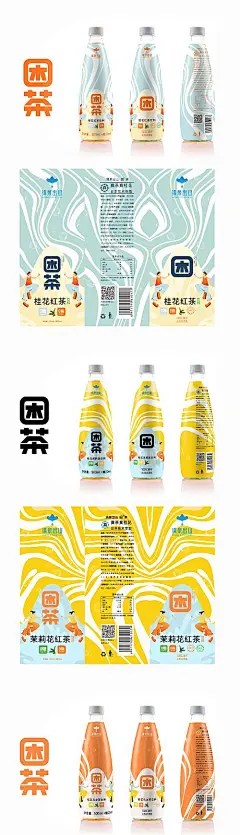 困茶饮品包装设计-源文件