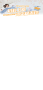 直播间贴片-20230814-01