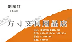 书店名片 【酷图网】书店名片,教育类名品,书法,书店,书法类,老师名片,培训中心,音乐名片,名片设计,招生名片,教师名片,招生卡片