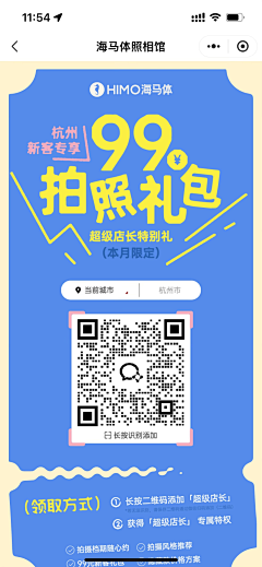 皮蛋不是皮蛋采集到H5-活动|玩法