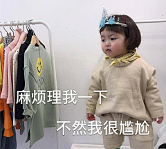 歪瓜裂枣采集到右右文案 表情包
