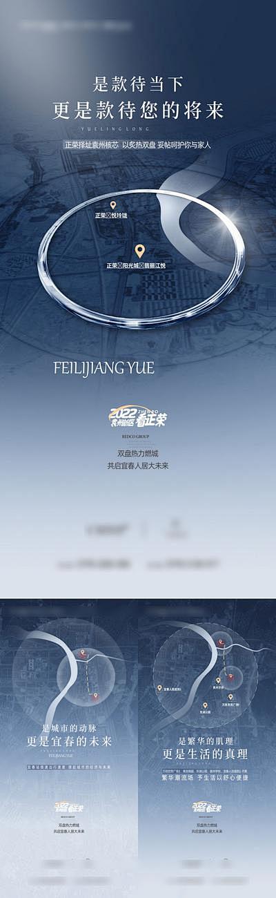 【南门网】海报 房地产 双盘 发展 交通...