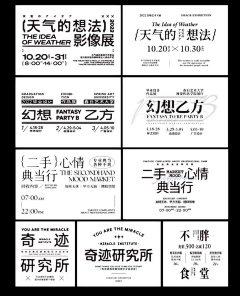 _Fishlike_采集到文字组