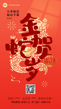 Whateveryaya采集到新年