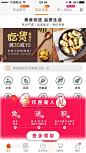 多点 商超联合支付 生鲜水果超市 活动页 弹窗 banner app设计 ui设计