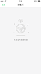 移动端缺省页空白页（车辆）UI