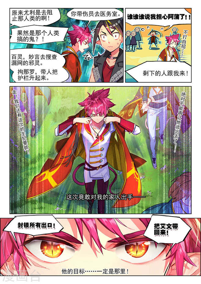 第7话 秘密与枪声0017.jpg