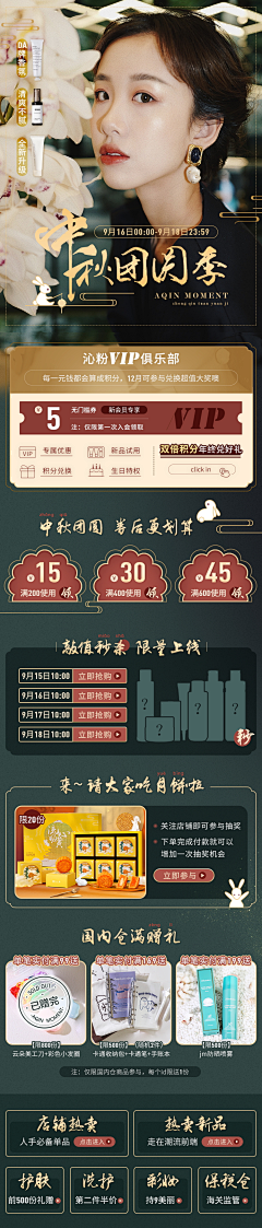 谧·逸采集到美妆人物页面
