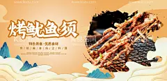 烤鱿鱼须烧烤铁板海鲜  - 源文件下载【酷图网】烤鱿鱼,烤鱿鱼须,烤鱿鱼海报,铁板鱿鱼,铁板烧鱿鱼,铁板鱿鱼海报,铁板鱿鱼须,铁板鱿鱼丝,铁板,鱿鱼,鱿鱼海报,鱿鱼传单,鱿鱼广告,鱿鱼块,鱿鱼展架,铁板烧烤,烧烤鱿鱼,烧烤铁板,鱿鱼丝,海鲜,鱿鱼片,鱿鱼须,鱿鱼串,鱿鱼干,鱿鱼圈,鱿鱼卷,炒鱿鱼,鱿鱼展板,鱿鱼批发