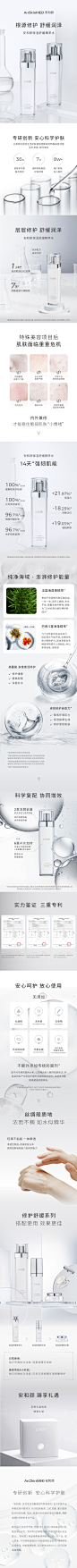 精萃水详情长图