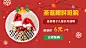 圣诞节活动促销产品展示商品卡片广告banner